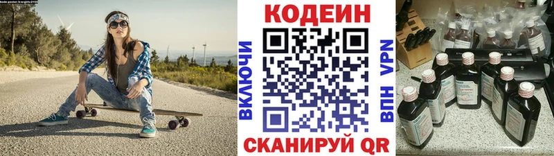 купить   Среднеколымск  Кодеиновый сироп Lean Purple Drank 
