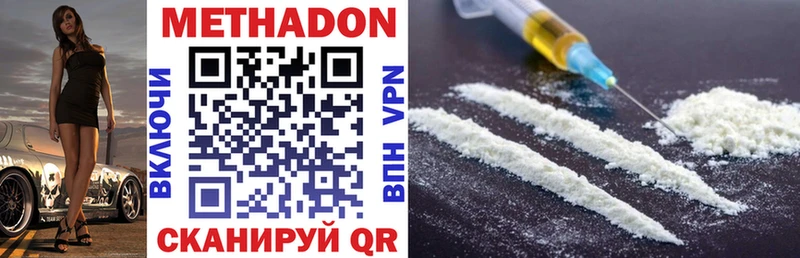 Метадон methadone  Среднеколымск 